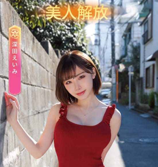 社長と美女たちの二重奏